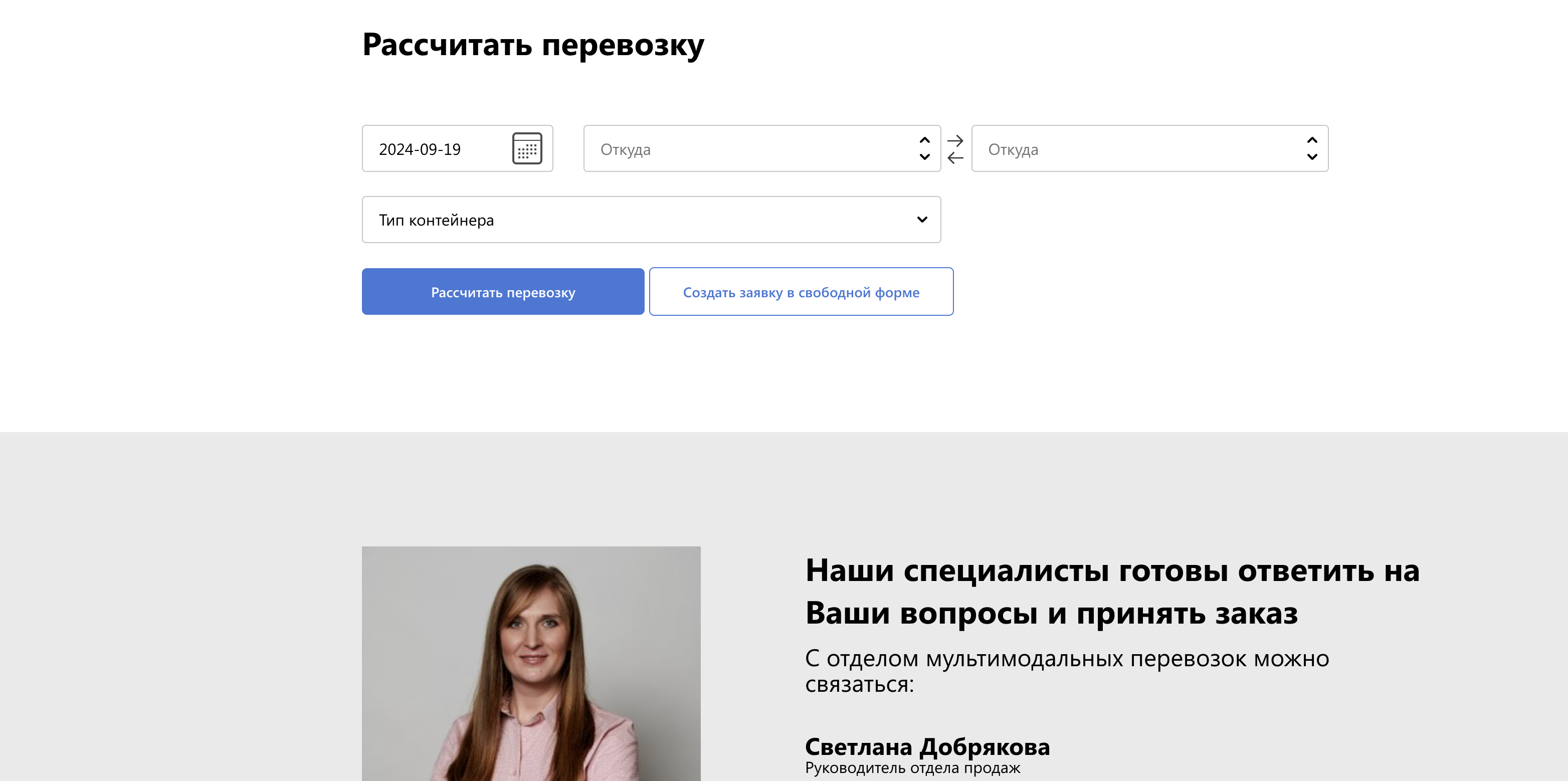 Реализация интеграции с 1С